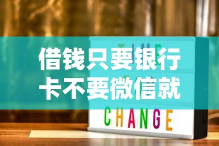 借钱只要银行卡不要微信就选这6个2000元借钱平台