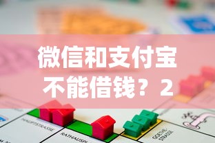 微信和支付宝不能借钱？2026最新测评10个贷款平台app排行榜