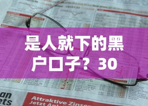 是人就下的黑户口子？3000元无门槛借款平台推荐，8个最好借的网贷平台盘点