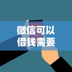 微信可以借钱需要银行卡？看看这7个黑户烂户能过的购物平台怎么样