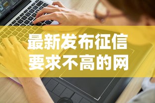 最新发布征信要求不高的网贷有哪些,私人借钱4千元有这8个渠道 最新发布征信要求不高的网贷有哪些,私人借钱4千元有这8个渠道