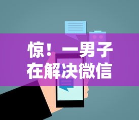 惊！一男子在解决微信借钱19万时竟然发现8个贷款平台容易借又安全利息低，事后分享了出来
