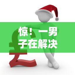 惊！一男子在解决可以从微信借钱吗怎么借时竟然发现8个贷款平台怎么注销，事后分享了出来