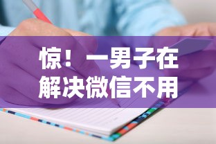 惊！一男子在解决微信不用绑卡借钱可以吗时竟然发现7个黑户也能下款的软件，事后分享了出来