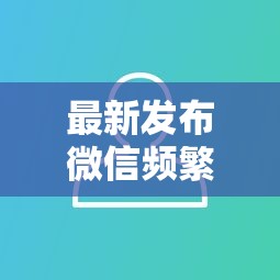 最新发布微信频繁问人借钱怎么办，私人借钱2千元有这6个渠道