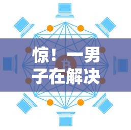 惊！一男子在解决农商银行贷款不通过原因时竟然发现7个良心贷款平台，事后分享了出来