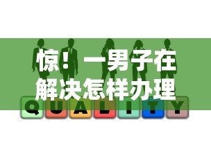 惊！一男子在解决怎样办理微信借钱时竟然发现8个不是中介平台的贷款口子，事后分享了出来