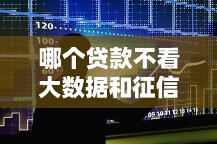 哪个贷款不看大数据和征信？20000元无门槛借款平台推荐，8个比较好的网贷平台排名不分先后盘点