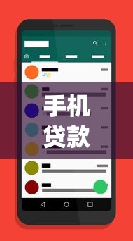 手机贷款软件靠谱吗？十大逾期太多仍可下款的app推荐