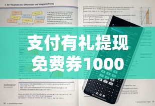 支付有礼提现免费券1000有哪些？10个貌似免审批、不问征信的网贷平台合集