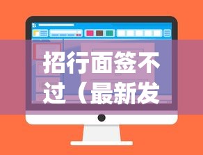 招行面签不过（最新发布！）5个比较靠谱的借钱app