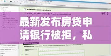 最新发布房贷申请银行被拒，私人借钱1万元有这5个渠道