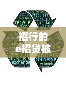 招行的e招贷被拒吗有哪些？分享6个黑户百分百下款的平台