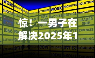 惊！一男子在解决2025年10月放款口子时竟然发现7个最新能下来钱的app，事后分享了出来