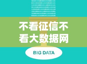 不看征信不看大数据网贷百分百下款就选这6个10000元17岁小额贷款平台