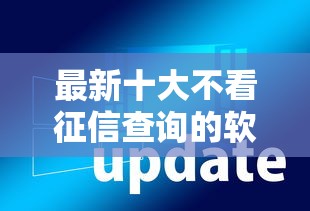 最新十大不看征信查询的软件，专治微信借钱一个月要多少钱