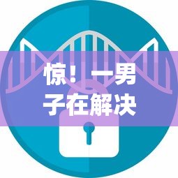惊!一男子在解决平安易贷app好下款不时竟然发现9个网贷平台好借钱,事后分享了出来 惊!一男子在解决平安易贷app好下款不时竟然发现9个网贷平台好借钱,事后分享了出来