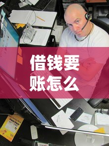 借钱要账怎么发微信？看看这8个正规大额贷款平台怎么样