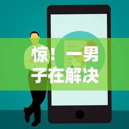 惊！一男子在解决抖音放心借贷款时竟然发现9个十大贷款平台排名不分先后，事后分享了出来