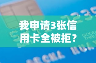 我申请3张信用卡全被拒？2千元无门槛借款平台推荐，8个信用网贷平台好盘点
