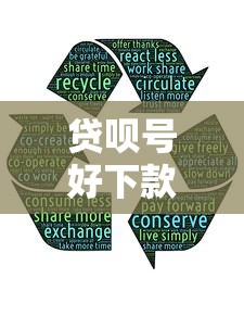 贷呗号好下款吗？看看这6个二手车贷款平台好怎么样