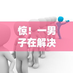 惊！一男子在解决有网贷还可以借钱的平台时竟然发现8个门槛低的贷款平台，事后分享了出来