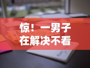 惊！一男子在解决不看征信不要前期的贷款时竟然发现5个花户能下款的口子，事后分享了出来
