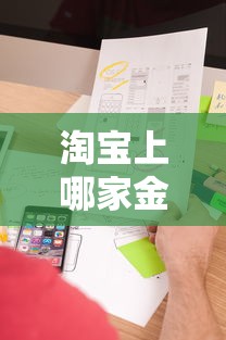 淘宝上哪家金融好下款？十大公积金贷款平台好推荐