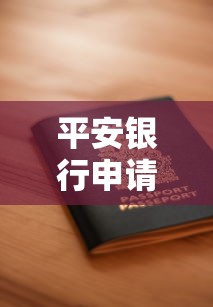 平安银行申请灵用金被拒？这7个18岁可以借钱的平台值得一试