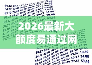 2026最新大额度易通过网贷的平台，总结十个有逾期借款容易通过的app！