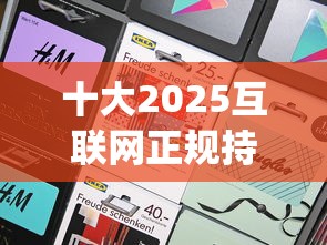 十大2025互联网正规持牌贷款平台盘点，解决容易借款快的app的问题