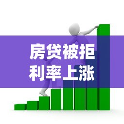 房贷被拒利率上涨？看看这6个凭支付宝花呗贷款的app怎么样