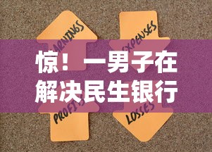 惊！一男子在解决民生银行申请被拒时竟然发现6个良心的贷款平台，事后分享了出来