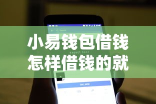 小易钱包借钱怎样借钱的就选这6个6千元公积金借钱软件