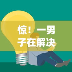 惊！一男子在解决网贷可以分期的口子时竟然发现10个什么是p2p网贷平台，事后分享了出来