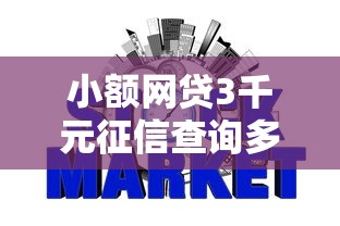 小额网贷3千元征信查询多能下款的平台,交通银行办卡被拒的5个平台介绍 小额网贷3千元征信查询多能下款的平台,交通银行办卡被拒的5个平台介绍