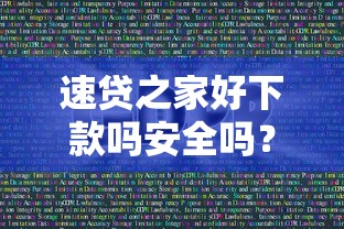 速贷之家好下款吗安全吗?这7个最好借钱的网贷平台不看数据可以试试 速贷之家好下款吗安全吗?这7个最好借钱的网贷平台不看数据可以试试