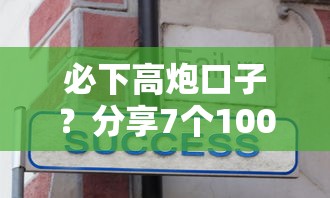 必下高炮口子?分享7个1000元无门槛私借平台 必下高炮口子?分享7个1000元无门槛私借平台