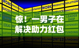 惊！一男子在解决助力红包借钱时竟然发现10个20岁可以借钱平台不查征信的软件，事后分享了出来